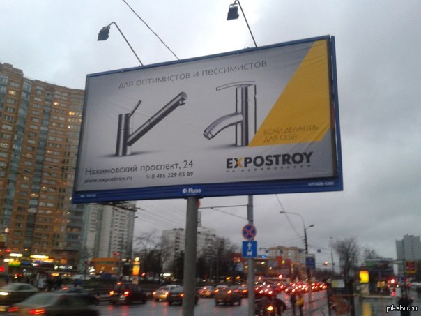 Okay, here's the vulgarity) - NSFW, , Russia, Poster, Ingenious