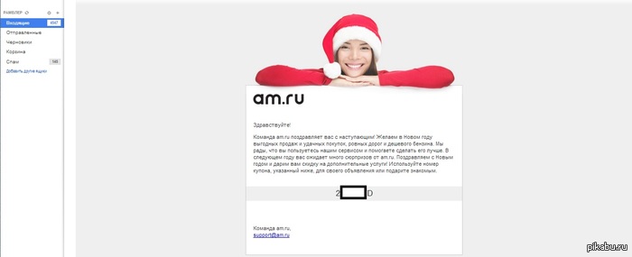   am.ru    am.ru  .  -   .   ,     :)