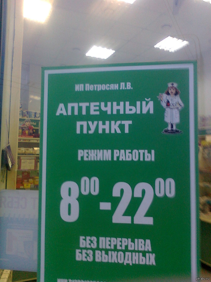 Петросян