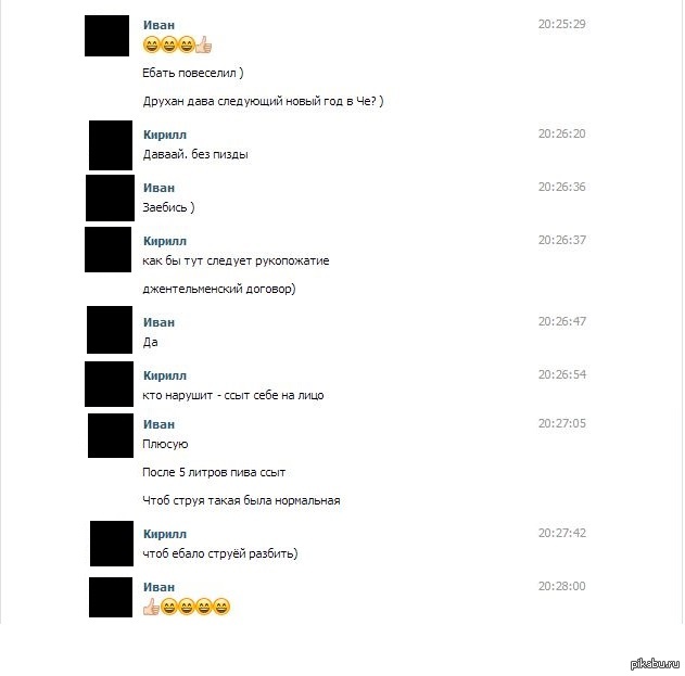 Джентльменский договор) | Пикабу