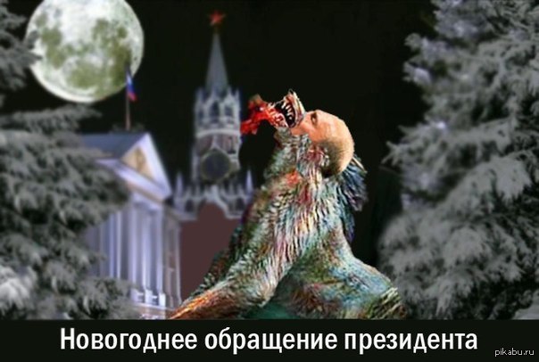 Перекличка Новогодняя Картинка Живые Есть