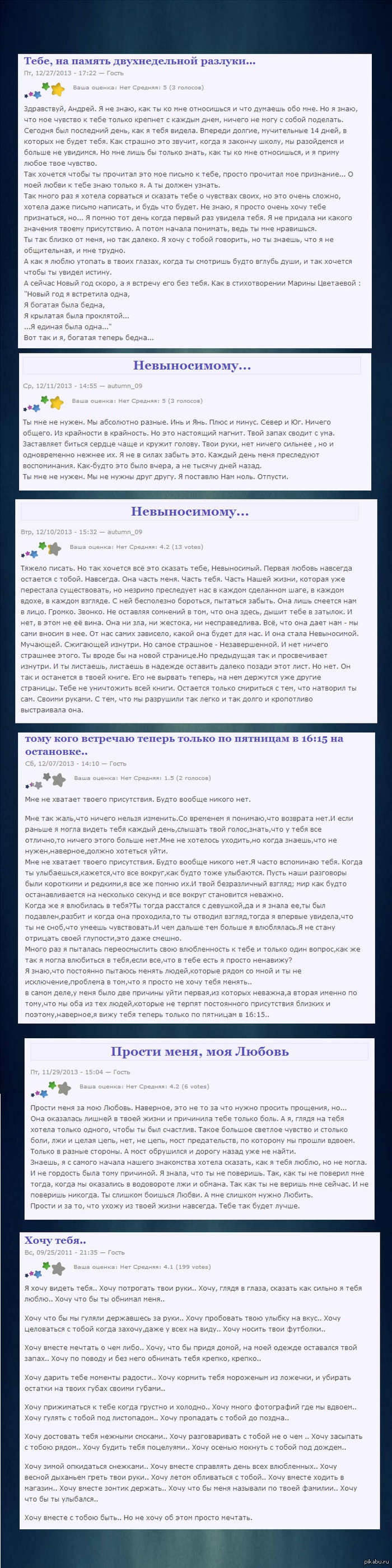 Несколько писем от девушек к любимым.