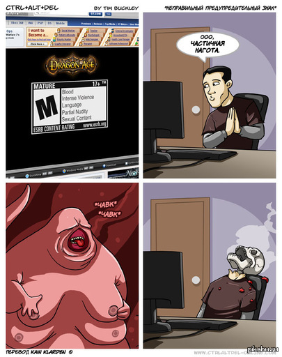 Dragon age, Dragon age =] 