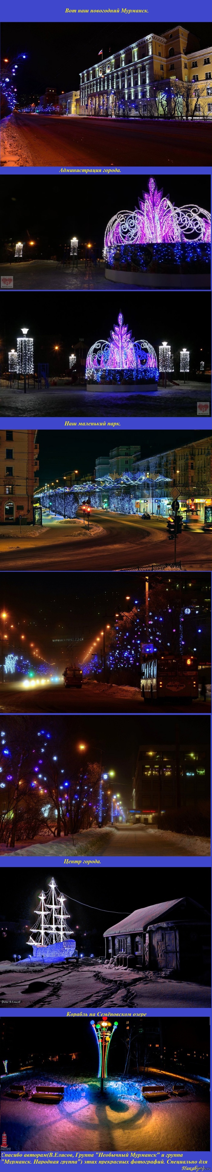 Новогодний Мурманск.