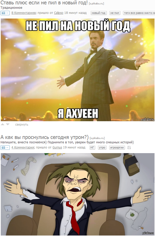 Ставьте плюсы