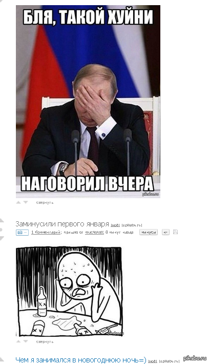 Отлично совпало