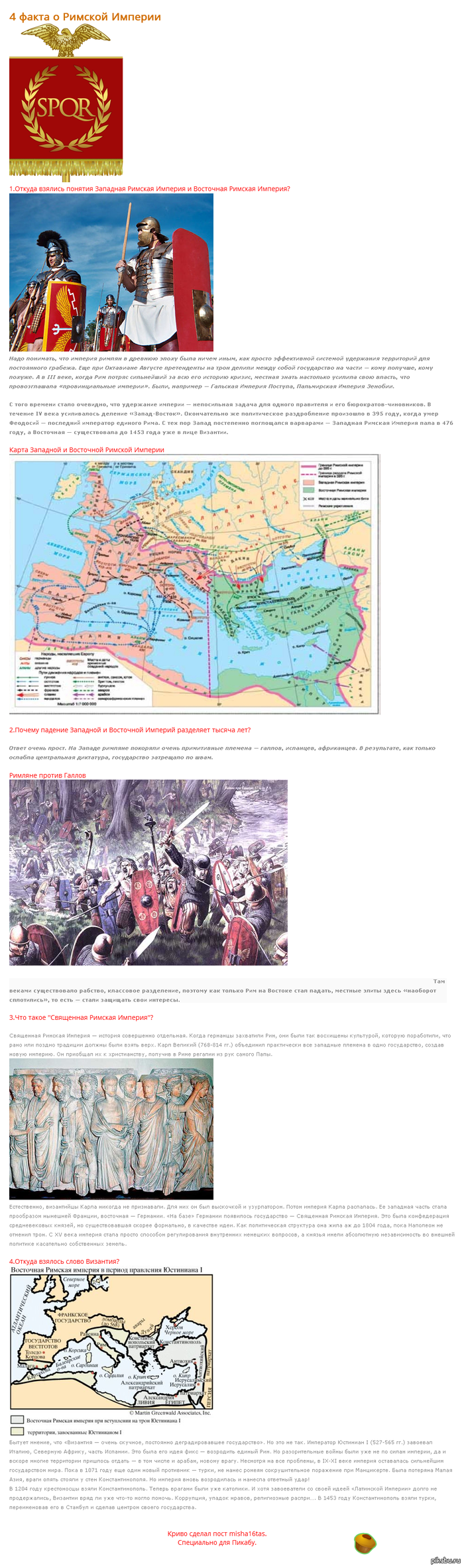 4 ����� � ������� �������.