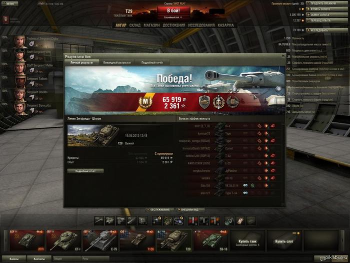 7lvl-T29 
