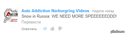 Один комментарий на канале Русских ДТП в YouTube