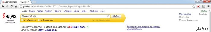 Really... - My, Yandex., Rap