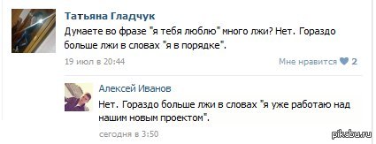 Лживая фраза