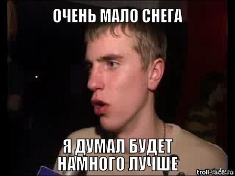 Глупые стихи. Веселые фразы. Очень дорого мем. То их очень мало если. То их очень мало если.