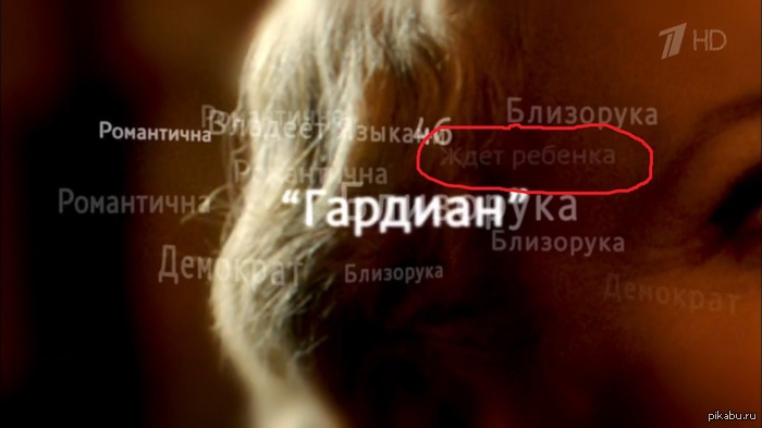 Спойлер от создателей