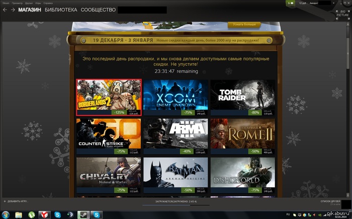 СТИМ, ТЫ ПЬЯН! ИДИ ДОМОЙ!