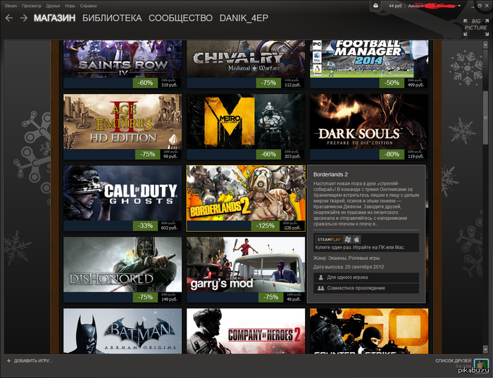 Steam, ты чего? О_о