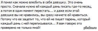 Мысль так мысль Я девушка, на мне это действует безотказно..
