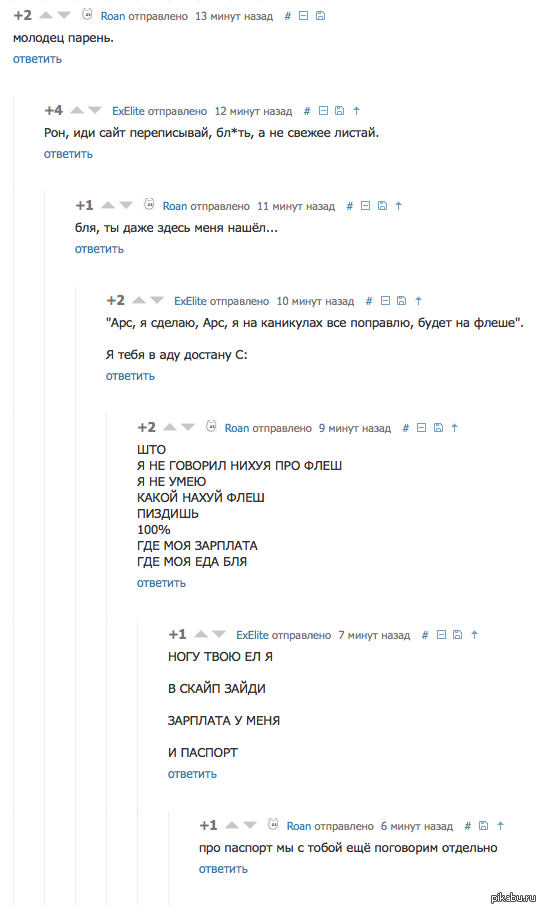 Суровые работодатели на Пикабу