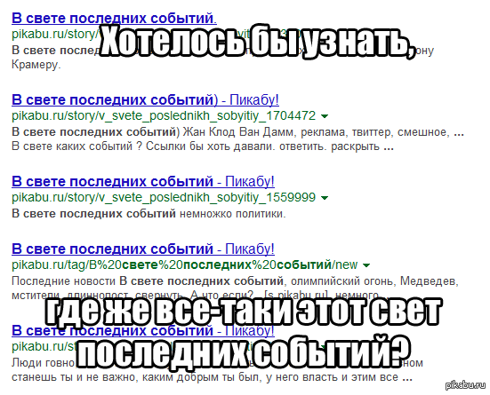 В свете последних событий...