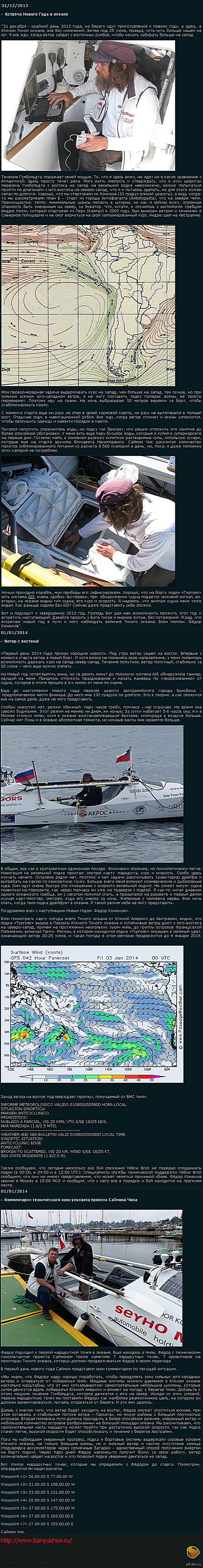 Fedor Konyukhov continues crossing the Pacific Ocean in a rowing boat. part 3 - Fedor konyukhov, Ostlers, Rowing, Ocean rowing, Swimming, Longpost