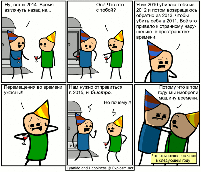 ����� � �������!