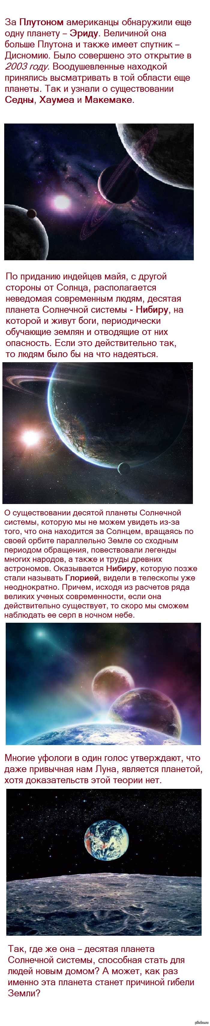 Смотреть Африканские ученые открывают заново планеты солнечной системы видео Смотреть Африканские ученые открывают заново планеты солнечной системы видео