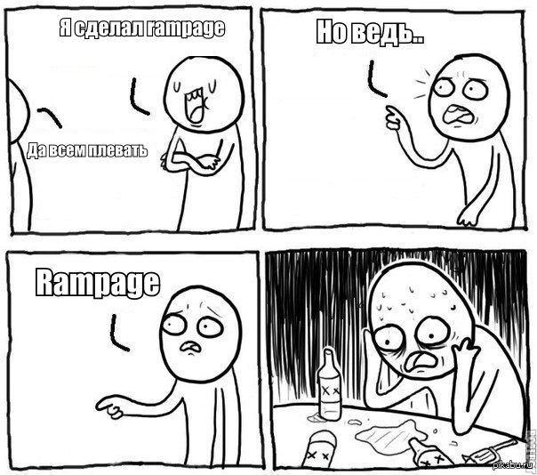 Rampage 