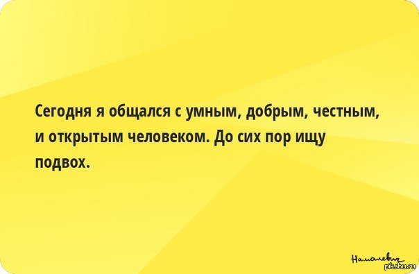 Подвох значение. Подвох значение. Вопросы с подковыркой. Здесь какой-то подвох мем. Вопросы с подвохом и ответы.