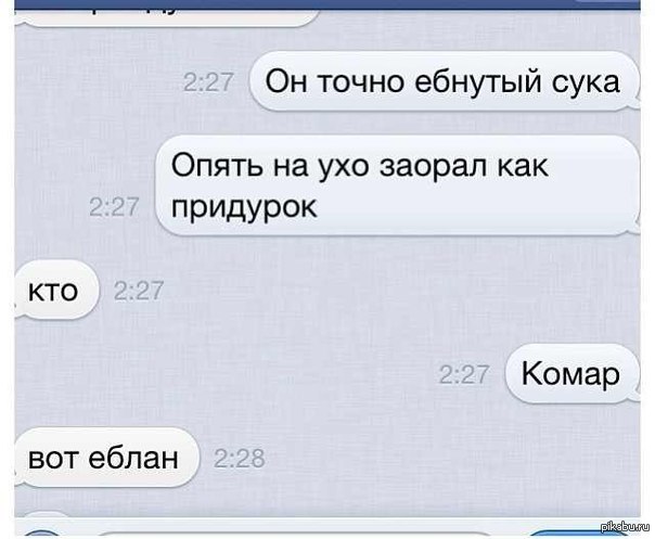 переписка | Пикабу