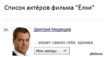 А он еще и актер | Пикабу