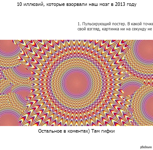 Картинки которые сломают мозг