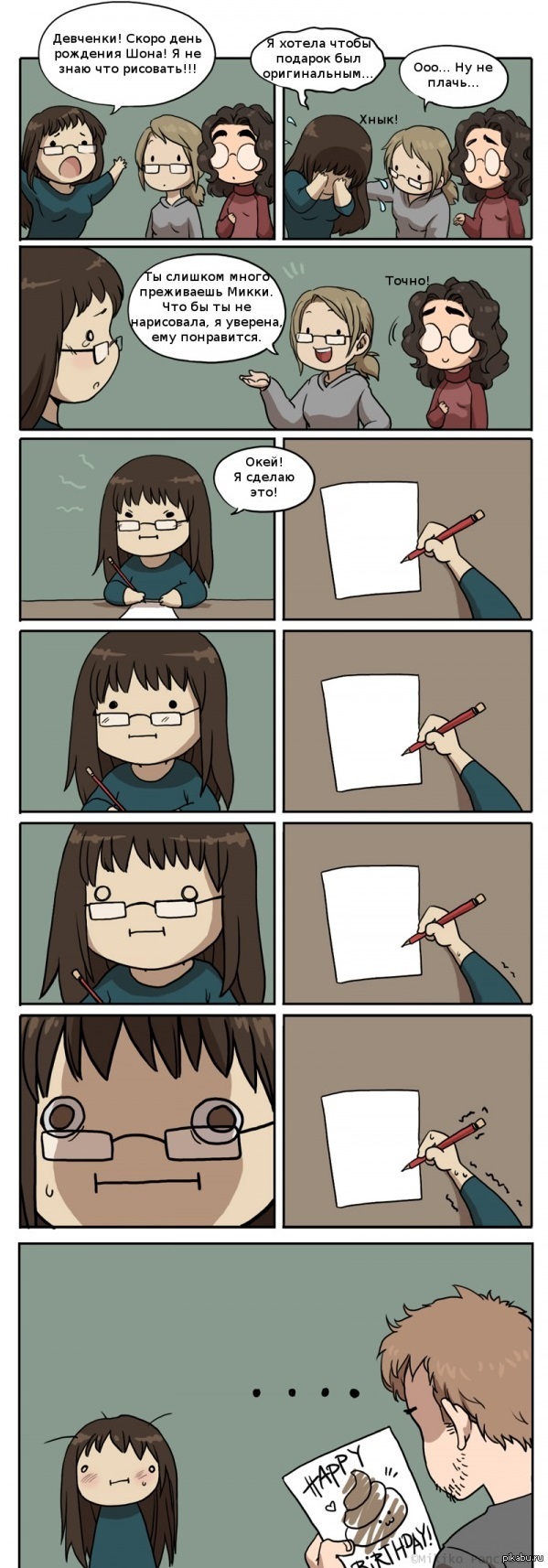 Лучший подарок- подарок, сделанный своими руками. | Пикабу