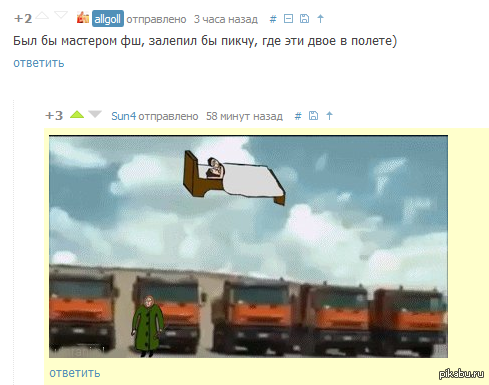   2.  <a href="http://pikabu.ru/story/vechnyie_dva_voprosa_1831616#comment_20138838">#comment_20138838</a>     ))