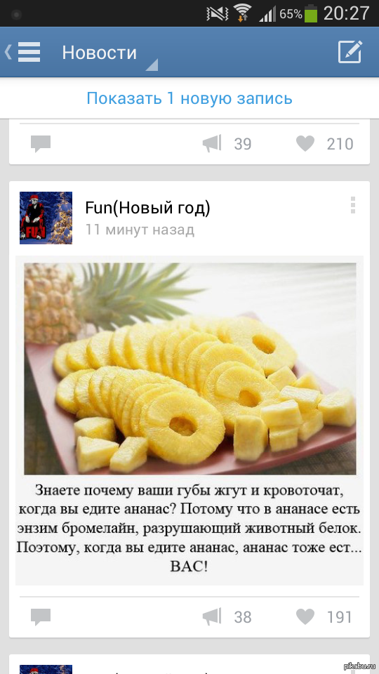 Ананасы , опять :/ | Пикабу