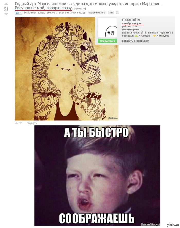 быстро адаптировался