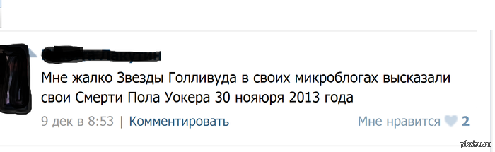 лазая по просторам вк...