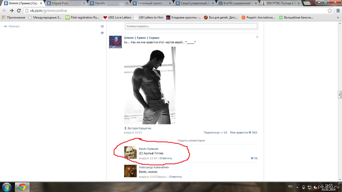 Просматриваю группу, а тут такое...Как вам?