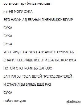 5 курс как есть - Не мое, Мат, Осторожно мат, Универ, Из сети, Twitter