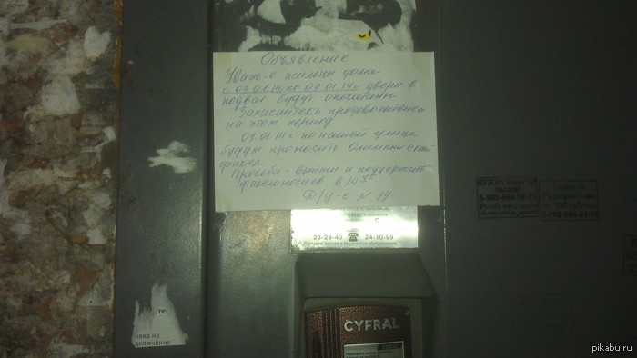 Запасаемся!