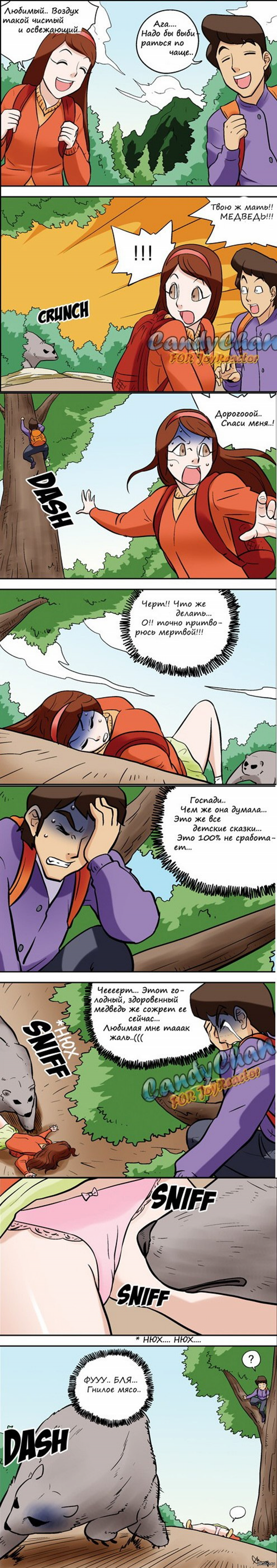 Гнилое мясо xD