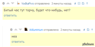 ������� ������� � ���, ��� VodkaPivo ����� �������� ��� ������ �����)