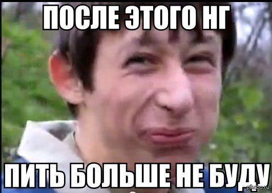 Новогодний врун :D | Пикабу