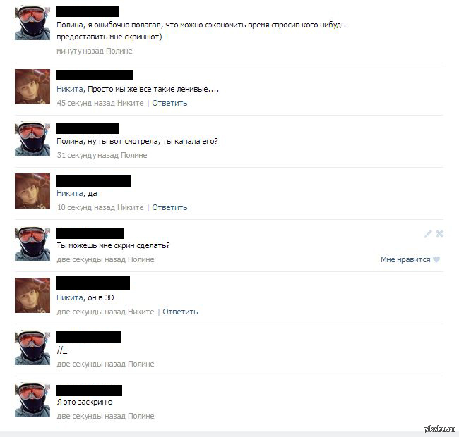 Попросил в одной группе скрин из ЖЧ3 и вот что мне написали.