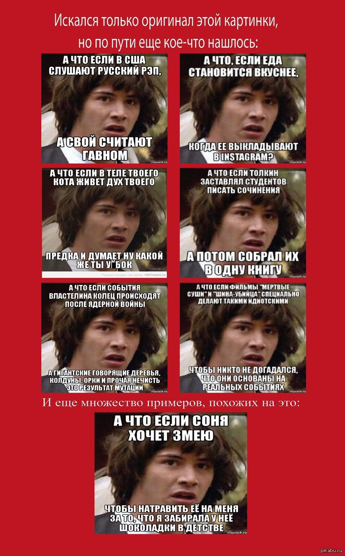 Среднепост про Киану