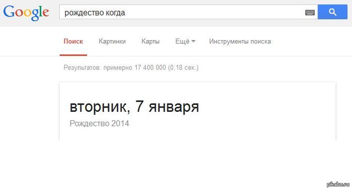 google: �������� �����?