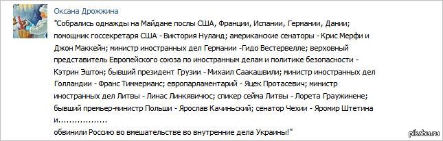 Однажды собрались. Собрались как-то на Майдане. Собрались на Майдане и обвинили Россию. Собрались как то. Как собраться.