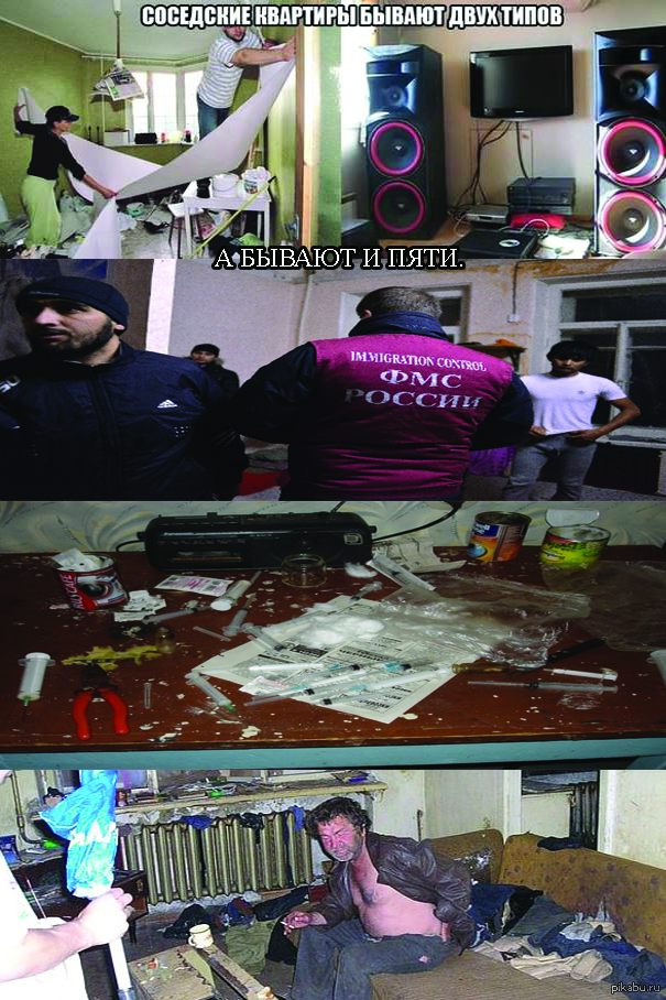 На тему соседей.