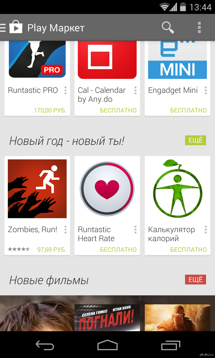 Google play