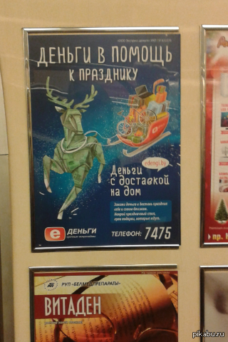 Когда появляется такая реклама, что-то пошло не так)