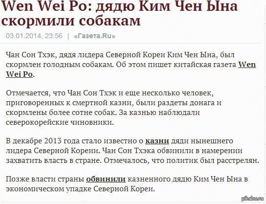    .     ,    .    - http://www.gazeta.ru/politics/news/2014/01/04/n_5856857.shtml