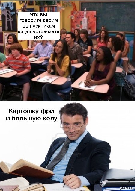 Найдено на просторах ВК